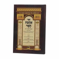 Ahavas Chesed Menukad [Hardcover]