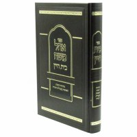 Ohel Moshe Bais HaYayin [Hardcover]