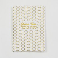 Rosh Hashanah Cards - Honeycom