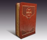 Tehillim Bais Malchus with Techinos - Brown - Ashkenaz