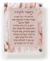 Lucite Mizmor Letoda Wall Hanging Hebrew Rose Gold 9.5" x 11.5"
