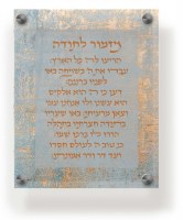 Lucite Mizmor Letoda Wall Hanging Hebrew Teal Gold 9.5" x 11.5"