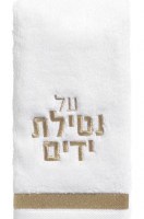 Hand Towel Classic Design White Gold