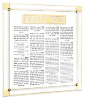 Floating Lucite Bencher Hebrew Wall Hanging Classic 2.0 Design Gold 20" x 20"