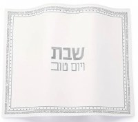 Faux Leather Challah Cover Embroidered Crystal Stone Design Small Size Silver 15" x 12"