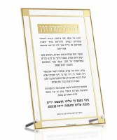 Lucite Tabletop Plaque Tefila L'Moreh Derech Educator Hebrew Classic 2.0 Design Gold 5" x 9"