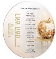 Round Lucite Simanim Card Painted Apple Design Hebrew Gold 6"