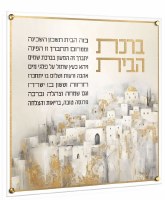 Lucite Square Birchas HaBayis Wall Hanging Hand Painted Artwork Jerusalem Scene Gold 14" x 14"