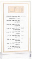 Lucite Simanim Card Classic 2.0 Design Hebrew Gold 5" x 8"