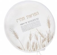 Leather Hafrashas Challah Cover Hebrew Text Wheat Stalks Design Gold 18"