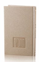 Faux Leather Tehillim Accented with Painted Pages Gold [Hardcover]