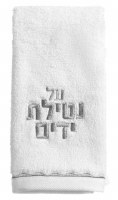 Hand Towel Scalloped Design White Silver