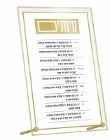 Lucite Tabletop Simanim Plaque Classic 2.0 Design Hebrew Gold 5" x 8"