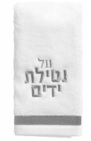 Hand Towel Classic Design White Silver