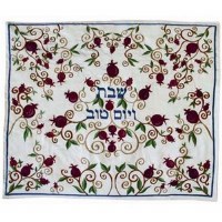 Yair Emanuel Judaica Full Pomegranate Machine Embroidered Challah Cover
