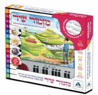 Mizmor Shir Piano Song Book Hebrew [Hardcover]