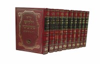 Yalkut Shimoni 10 Volume Set [Hardcover]