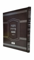 Mishnah Berurah Yefe Nof Large Size Volume 2 [Hardcover]