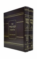 Additional picture of Rabbeinu Bachya 2 Volume Set Al HaTorah Menukad [Hardcover]