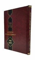 Additional picture of Ohel Miriam on Chinuch [Hardcover]