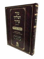 Additional picture of Tur Shulchan Aruch Orech Chaim Shabbos Chelek Bais Siman Shin Vav - Shin Mem Daled (306-344) [Hardcover]