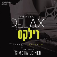 Project Relax Israeli Edition CD