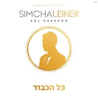 Simcha Leiner Kol Hakavod CD