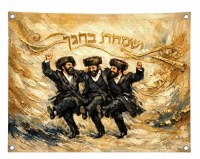 Additional picture of Vinyl Vesamachta Bechagecha Wall Hanging Sukkah Decoration Gold 36" x 24"