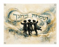Additional picture of Vinyl Vesamachta Bechagecha Wall Hanging Sukkah Decoration Taupe 36" x 24"