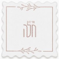 Linen Hafrashas Challah Cover Leaf Design Rose Gold 19.5"