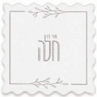 Additional picture of Linen Hafrashas Challah Cover Leaf Design Silver 19.5"