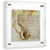 Additional picture of Floating Lucite Tefillas HaRofeh Hebrew Wall Hanging Painted Artwork Frame Design Gold 12" x 12"