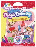 Chanukah Magic Coloring Book 6" x 8"