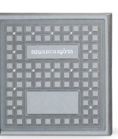 Hadlakas Neiros Chanukah BiFold Gray Faux Leather Embellished with Crystals [Hardcover]