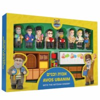 Mitzvah Kinder Avos Ubanim 18 Piece Play Set