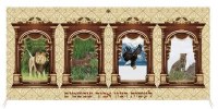 Fabric Mural Lasot Ratzon Avicha Wall Hanging Sukkah Decoration 10' x 4' 7"