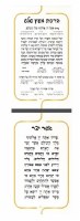 Asher Yatzar Al Hamichya Double Sided Card Gold Border Ashkenaz 2.75" x 4"