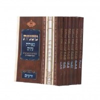 Mishnayos Meiras Einayim 6 Volume Pocket Size Set [Paperback]