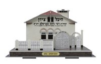 Additional picture of 3D Puzzle Zion Rabbi Nachman of Breslov with LED Light