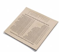 Faux Leather Sefiras Haomer Chart Magnet Gold