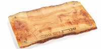 Lucite Challah Board Wood Look Design Straight Edge Brown 11" x 16"