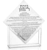 Lucite Bencher Holder Diamond Suspended Design Includes Set Of 6 White Lucite Birchas Hamazon Cards Ashkenaz Silver Accent