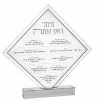 Lucite Simanim Tabletop Plaque Hebrew Diamond Shape in Base Silver 8"
