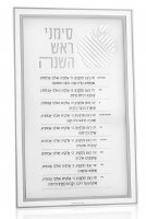 Lucite Simanim Card Classic 2.0 Design Apple Cutout Hebrew Silver 5" x 8"