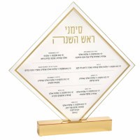 Lucite Simanim Tabletop Plaque Hebrew Diamond Shape in Base Gold 8"