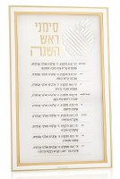 Lucite Simanim Card Classic 2.0 Design Apple Cutout Hebrew Gold 5" x 8"
