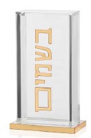 Lucite Besamim Holder Pillar Design Gold 4.5"