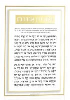 Lucite Gut Fun Avraham Card Classic 2.0 Design Hebrew Gold 5" x 7"