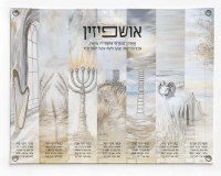 Vinyl Ushpezin Wall Hanging Mural Sukkah Decoration Painted by Batya Silver 18" x 24"