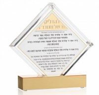 Lucite Matches Holder Jar Diamond Design Gold 4.5"